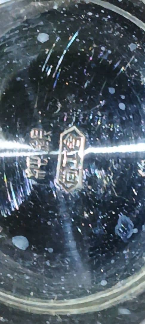 【美品】尚美堂 純銀 三重盃