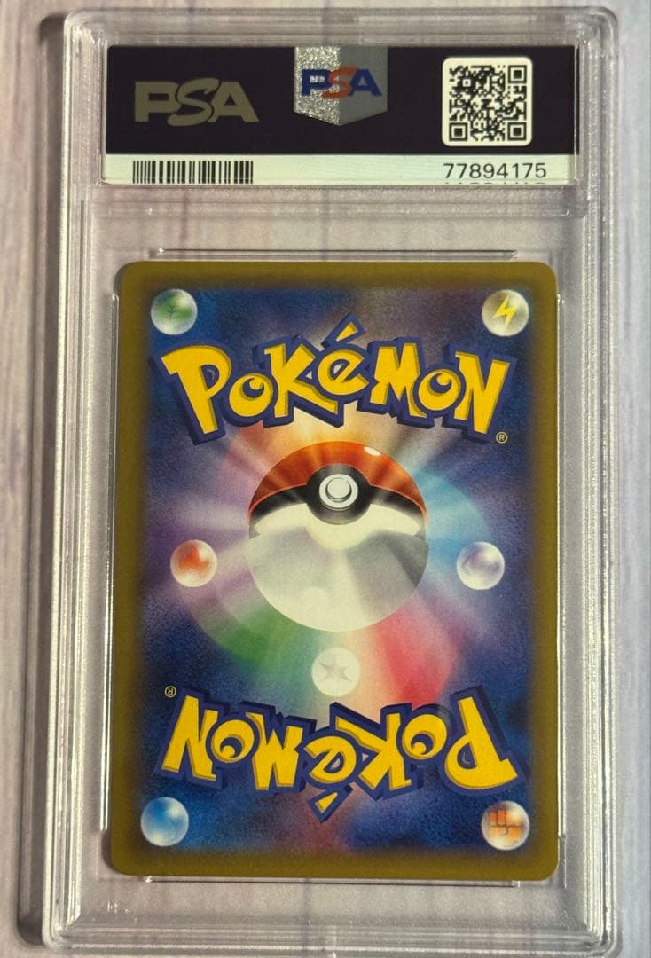 リザードン CP6 20周年記念 011/087 PSA10