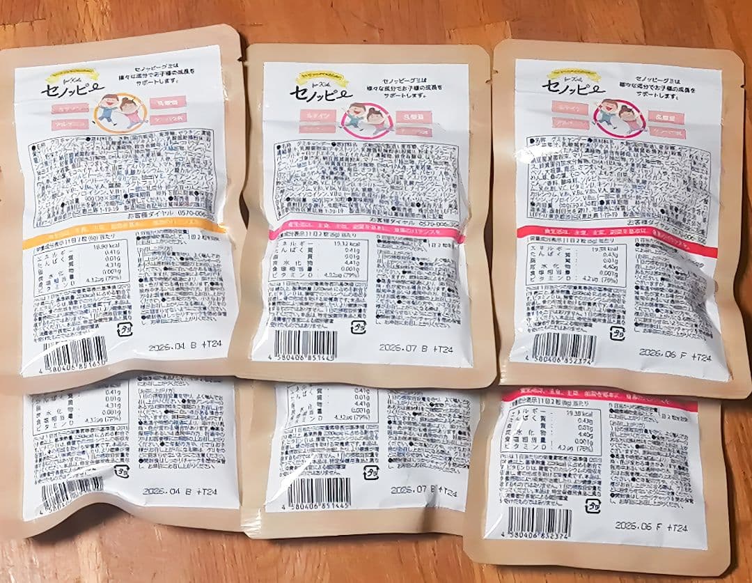 ゆうりちゃん☆さん専用　セノッピー グミ6袋セット りんご·もも·パインマンゴー