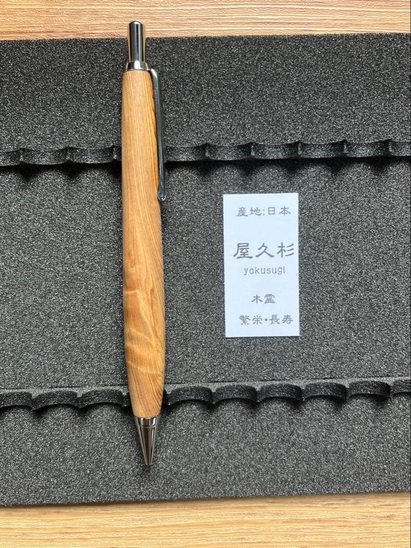 【箱無し】こぶた工房　花梨　白青赤+【箱有り】島田小割製材所 屋久杉