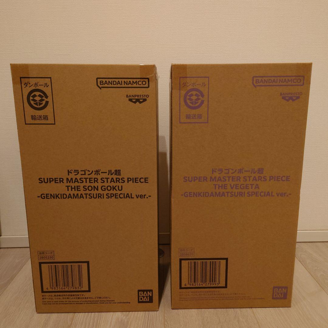 ドラゴンボール　ゲンキダマツリ　SMSP 輸送箱未開封　孫悟空・ベジータ