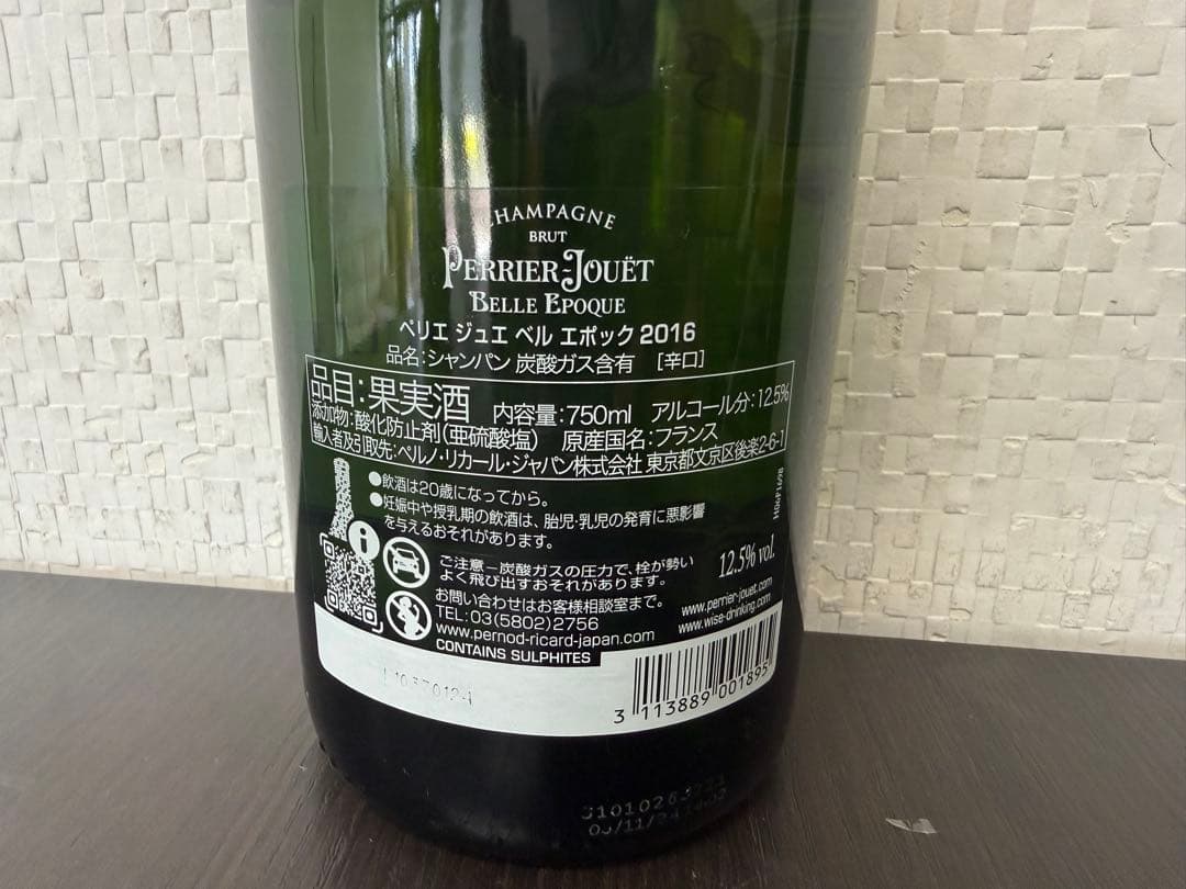シャンパン ペリエ ジュエ ベル エポック 2016年 750ml 2本セット