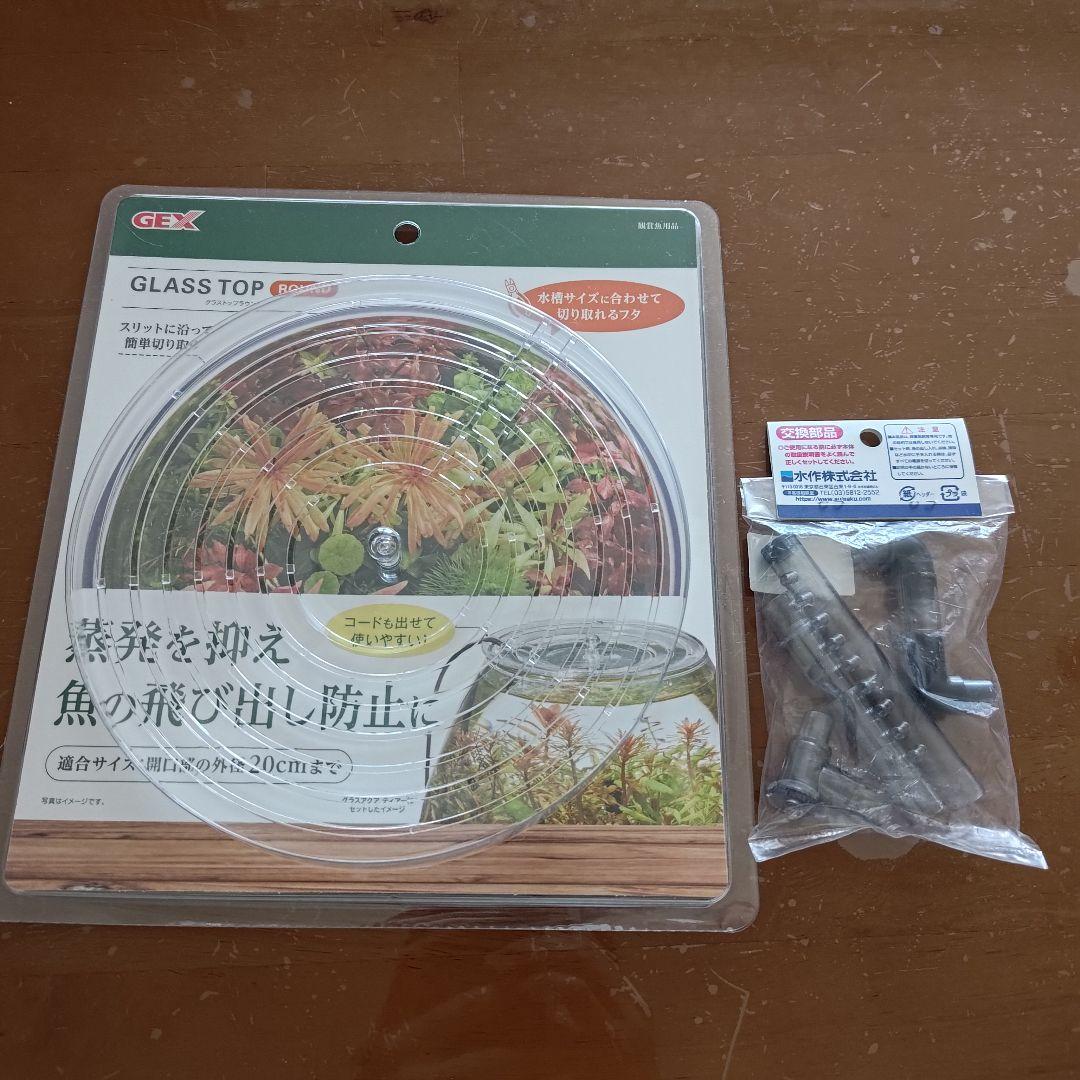 GEX GLASS AQUA PERCO チャコールブラック 円柱水槽セット