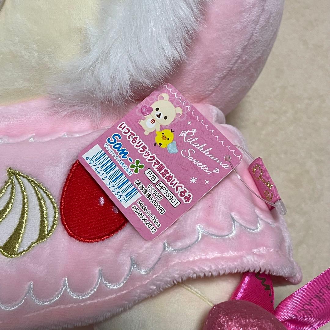 いつでもリラックマ限定 別注ぬいぐるみ　コリラックマ　BIGぬいぐるみ　スイーツ