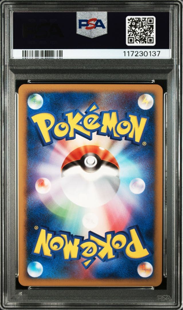 ピカチュウ LV.11 psa10 004/015 世界29枚