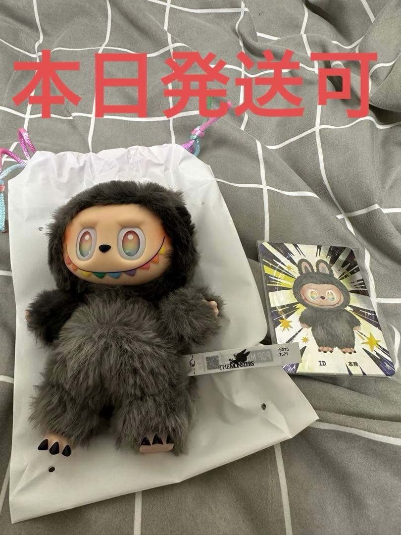 POPMART Big into Energy【シークレット】アイディ