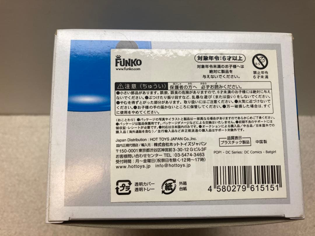 ファンコ ポップ バットガール 03 Batgirl llic