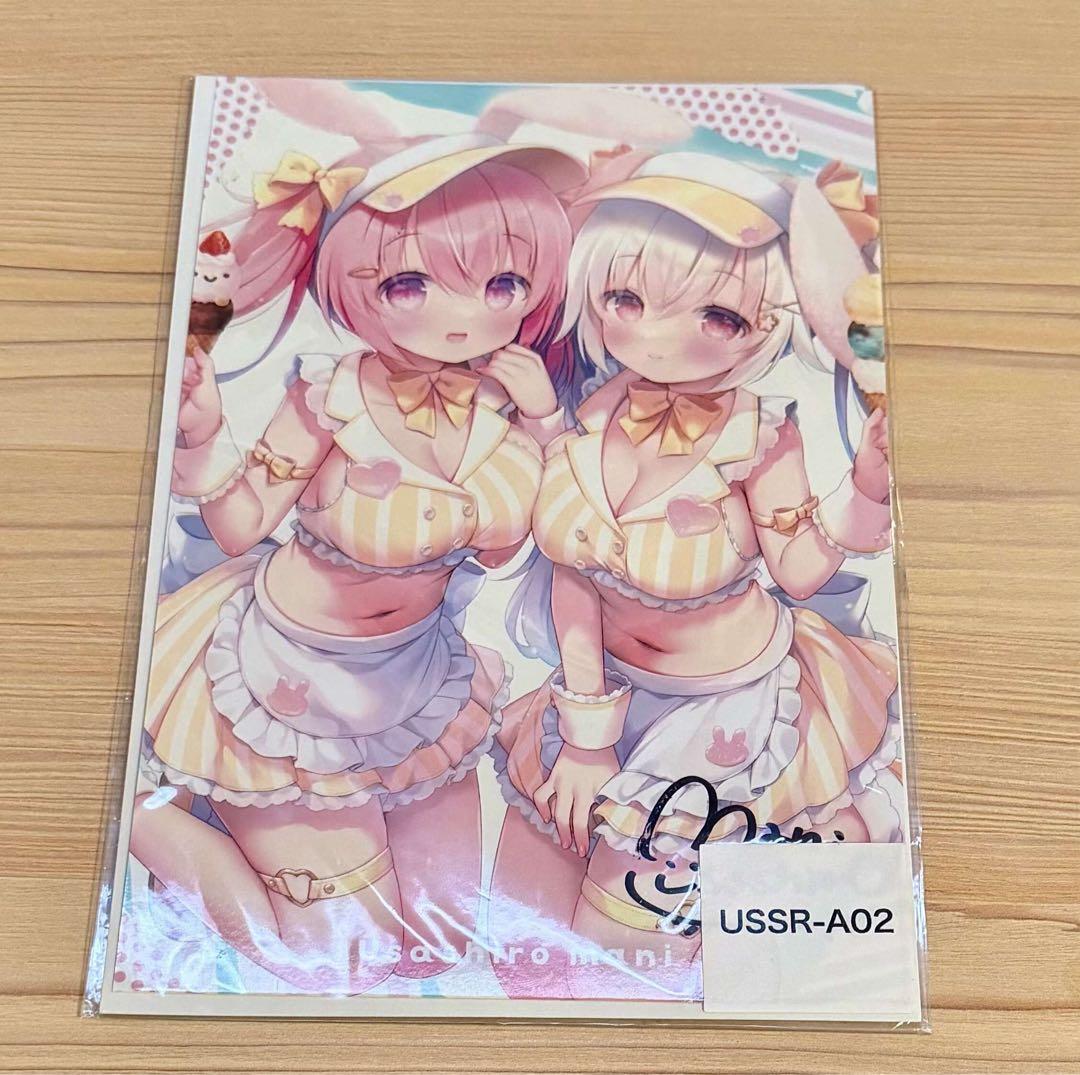 うさ城まに ウェブポン webpon くじ A賞 直筆サイン入りブロマイド