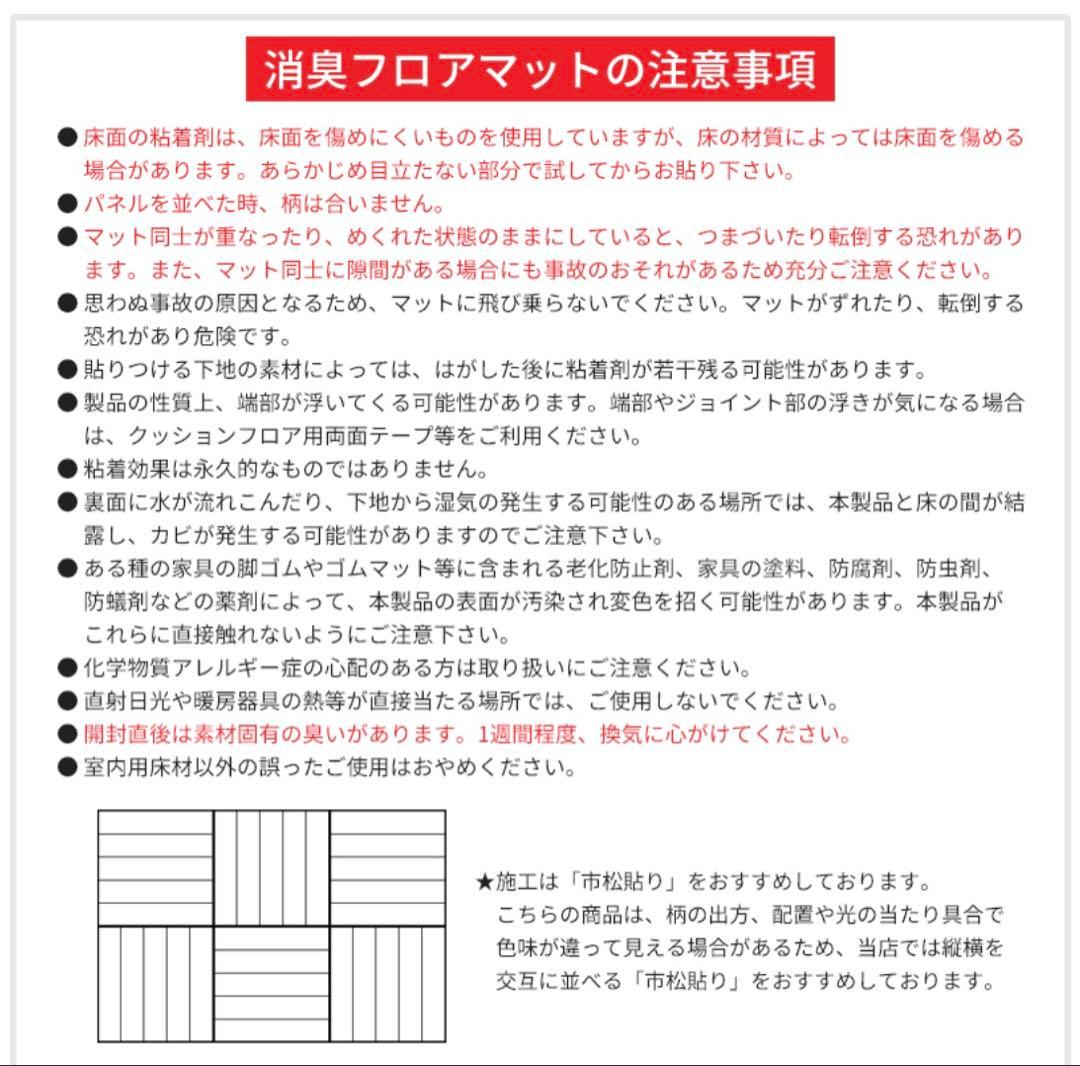 【新品】40%off 抗菌消臭フロアマット 約45×60 cm 日本製 ペット◎