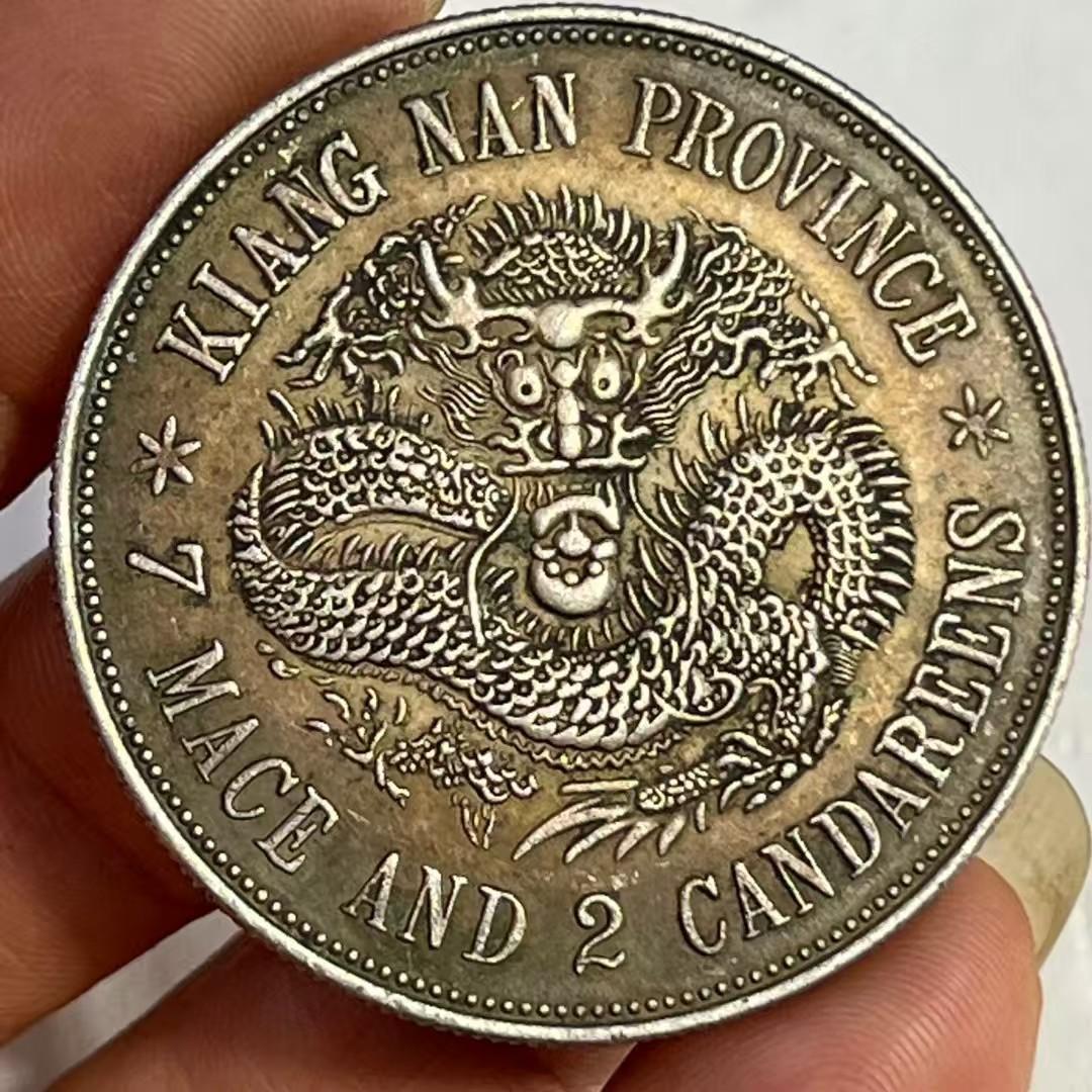 中国古銭・ 江南省造・光緒元寶・戊戌真珠龍・純銀・渡来銭・大型銀貨・硬貨