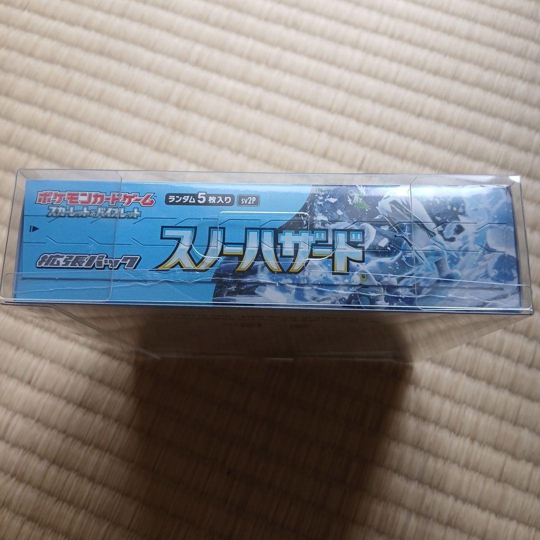 バトルパートナーズ　スノーハザード　シロナ&カトレアsr　セットおまけ付き