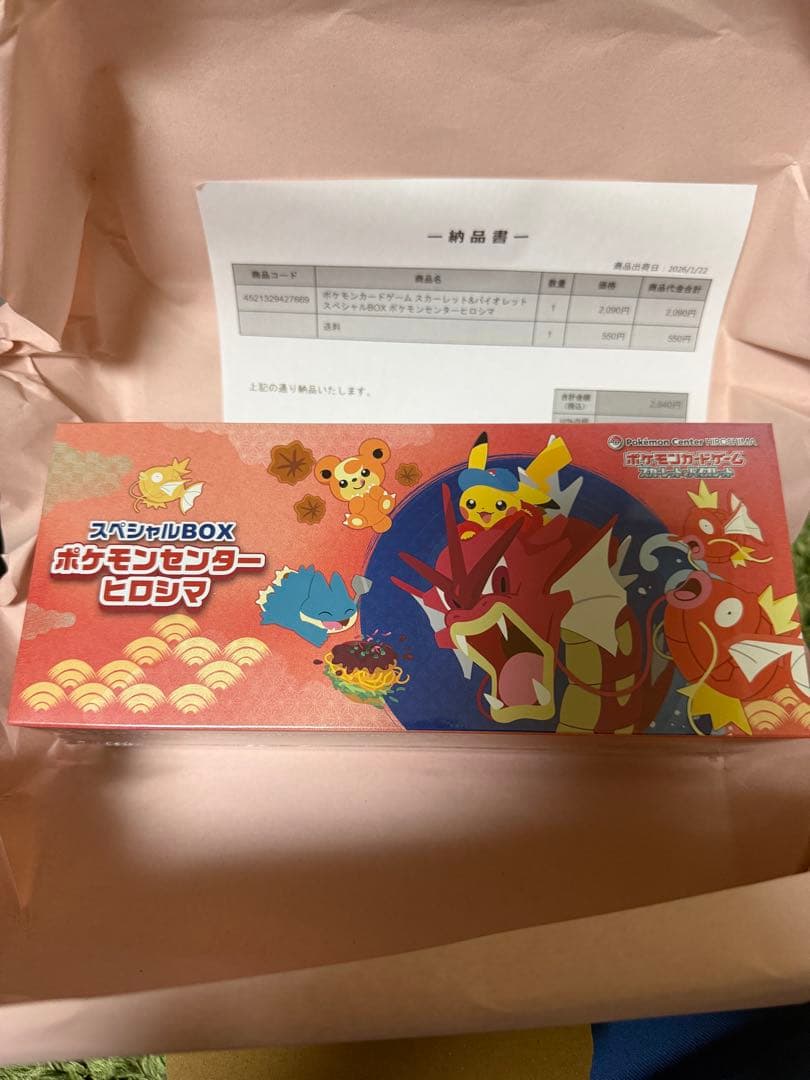 スペシャルBOX ポケモンセンター ヒロシマ　シュリンク付き