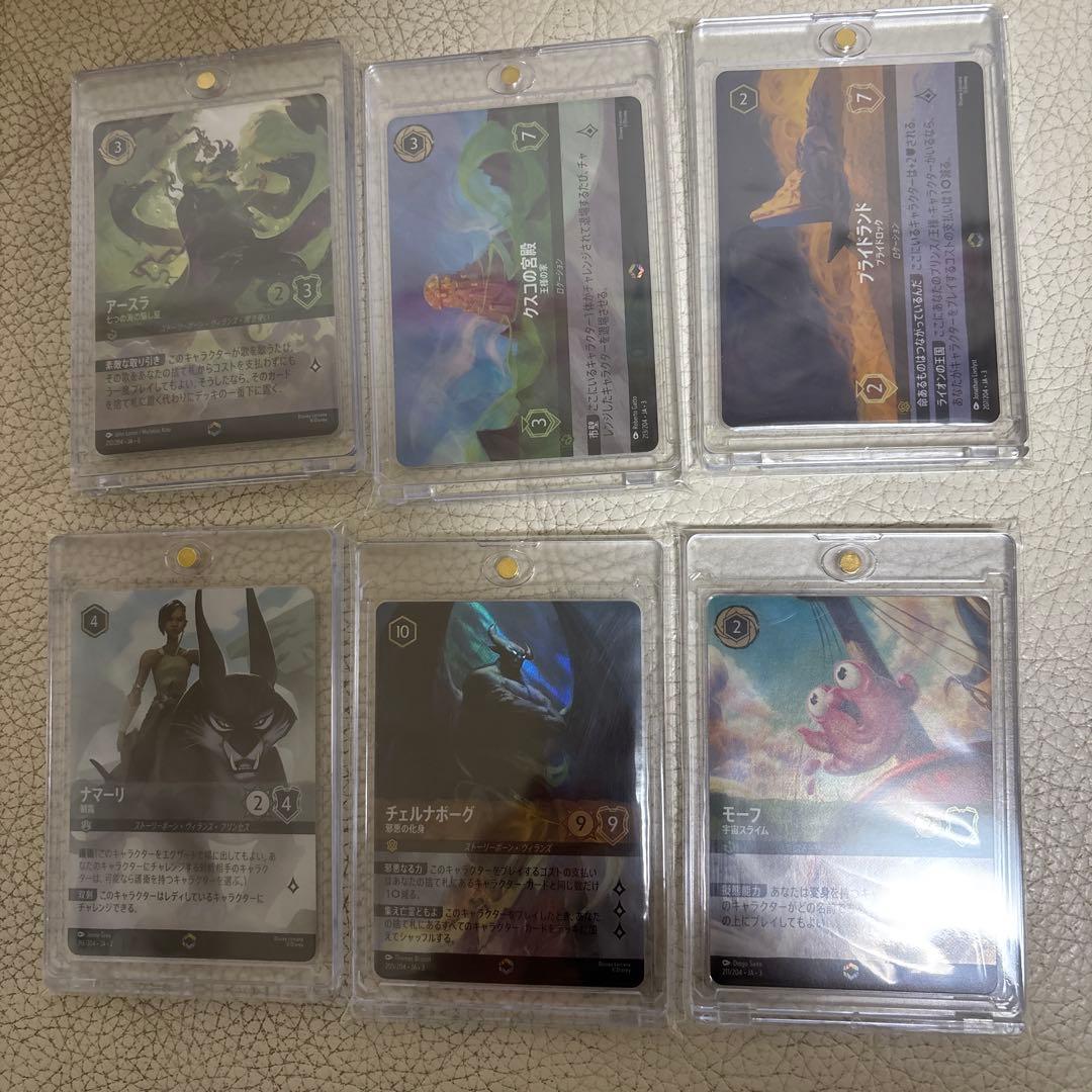 ぽけぽけ　ディズニーロルカナセット