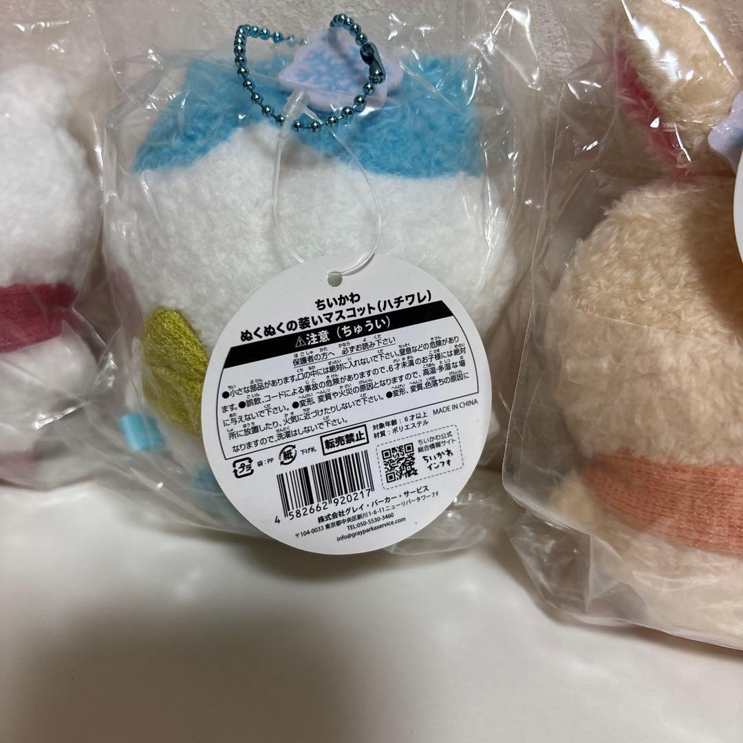 ちいかわ　ぬくぬくの装い　マスコットセット