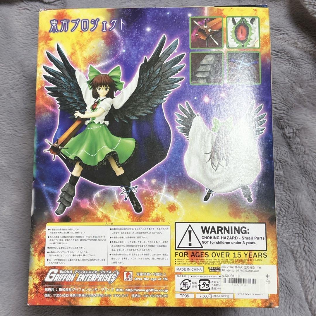 熱かい悩む神の火 霊烏路空 「東方Project」 1/8 PVC塗装済み完成品