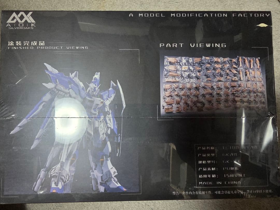 【未開封】MG 1/100 Ｈｉ-νガンダム Ver.Ka 改造用ガレージキット