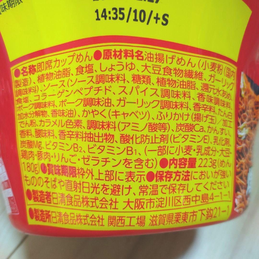 日清 カップヌードルBIG 34個 U.F.O爆盛バーレル 2個 まとめ売り