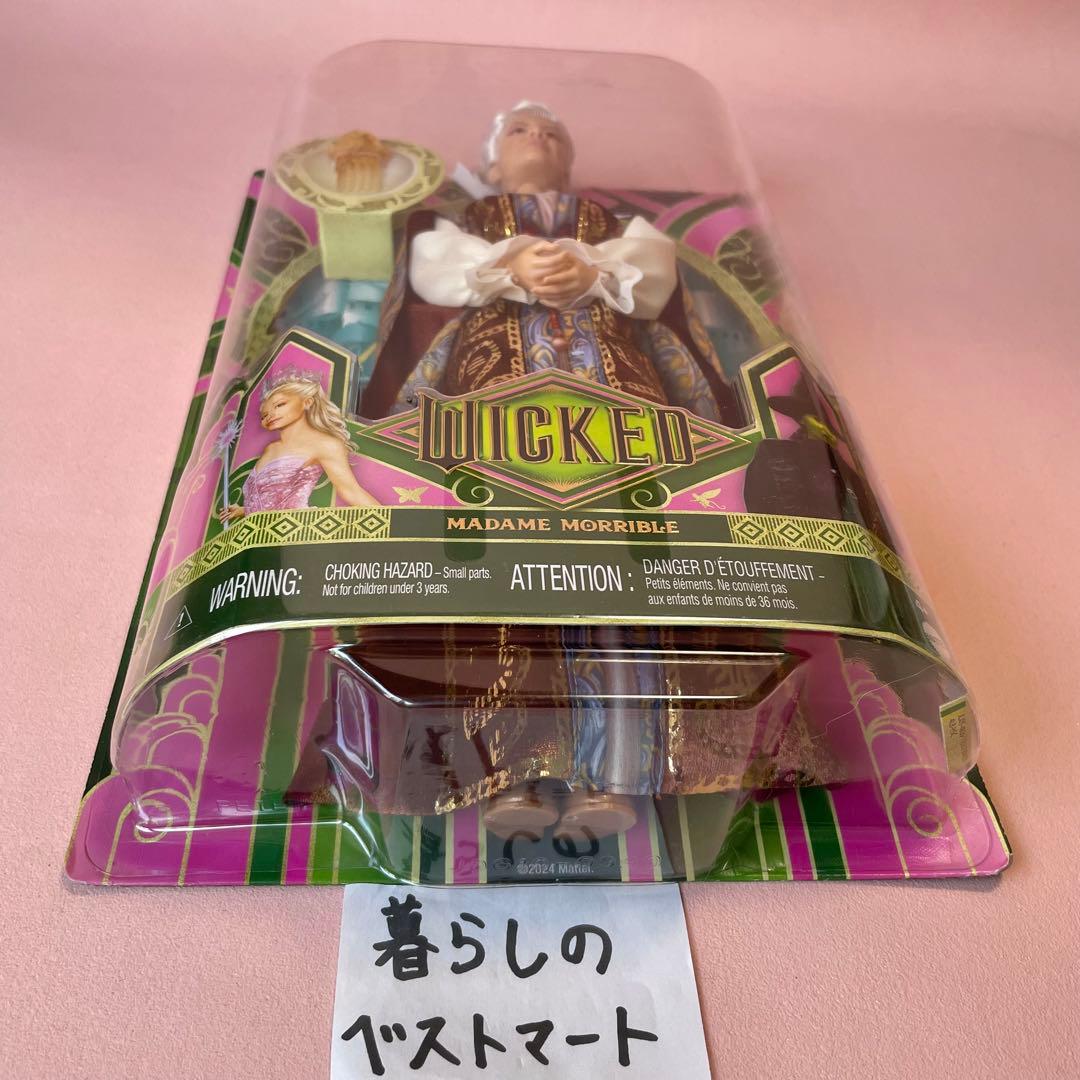 マダム　モリブル　ドール　ウィキッド　ふたりの魔女　人形 wicked 校長