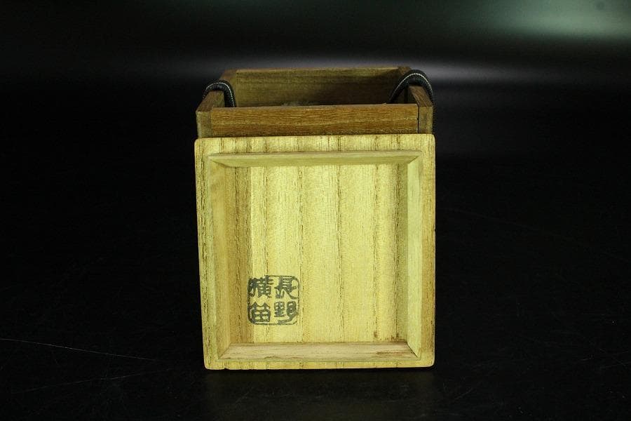 茶道具 長野横笛 月秋草蒔絵 武蔵野 茶器 共箱(K-YC367)