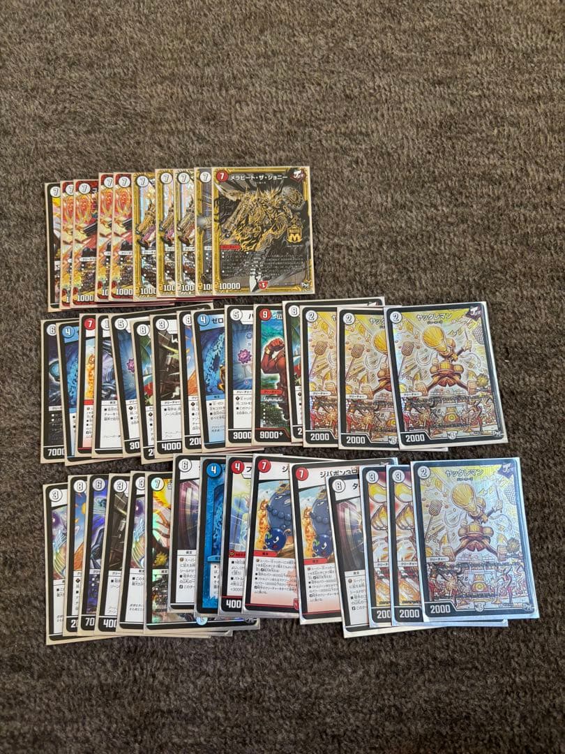 デュエルマスターズ引退品
