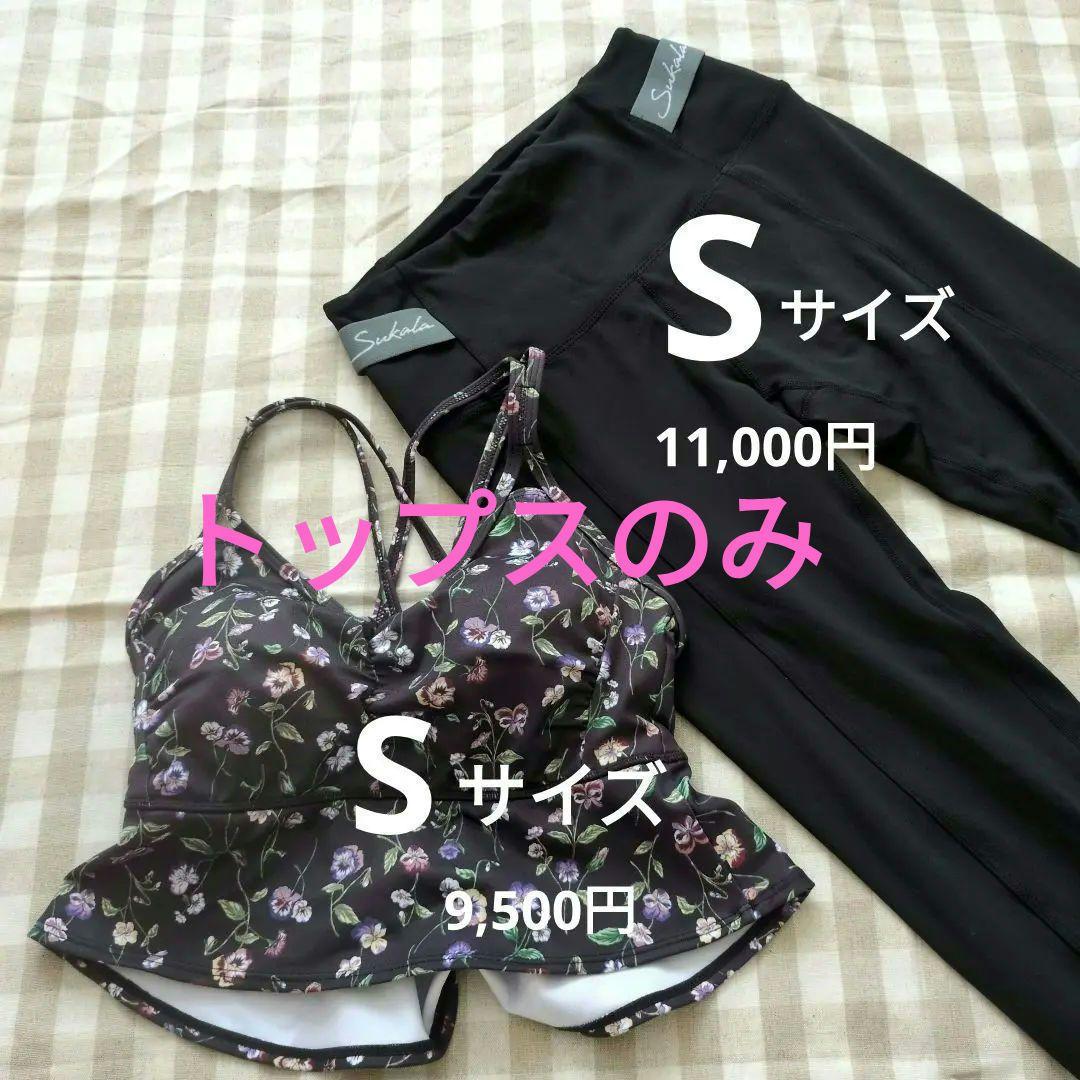 ヨガウェア パンジー柄トップス　上　Sサイズ