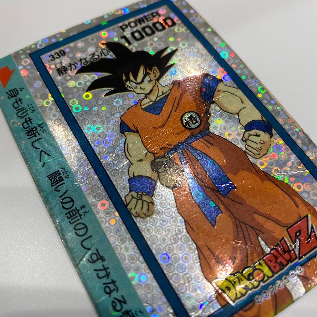 ドラゴンボールカードダス　 静かなる心　アマダ　泡プリズム　孫悟空