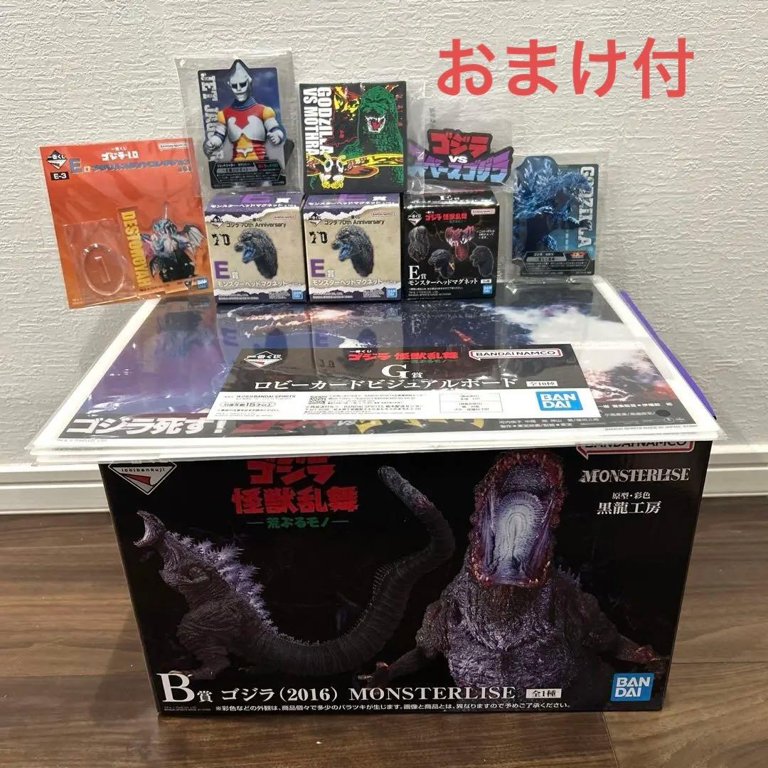 ゴジラ　1番くじ　怪獣乱舞　B賞【おまけ付】