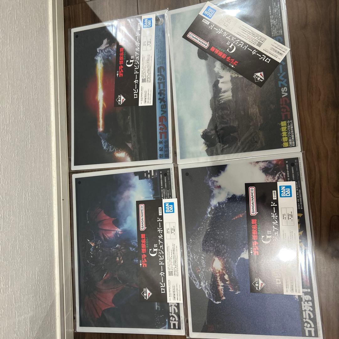 ゴジラ　1番くじ　怪獣乱舞　B賞【おまけ付】