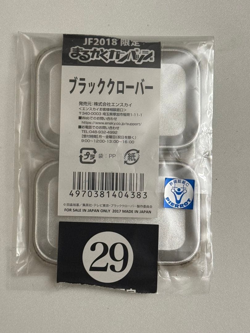 ブラッククローバー ブラクロ JF2018 まるかくカンバッジ アスタ ユノ