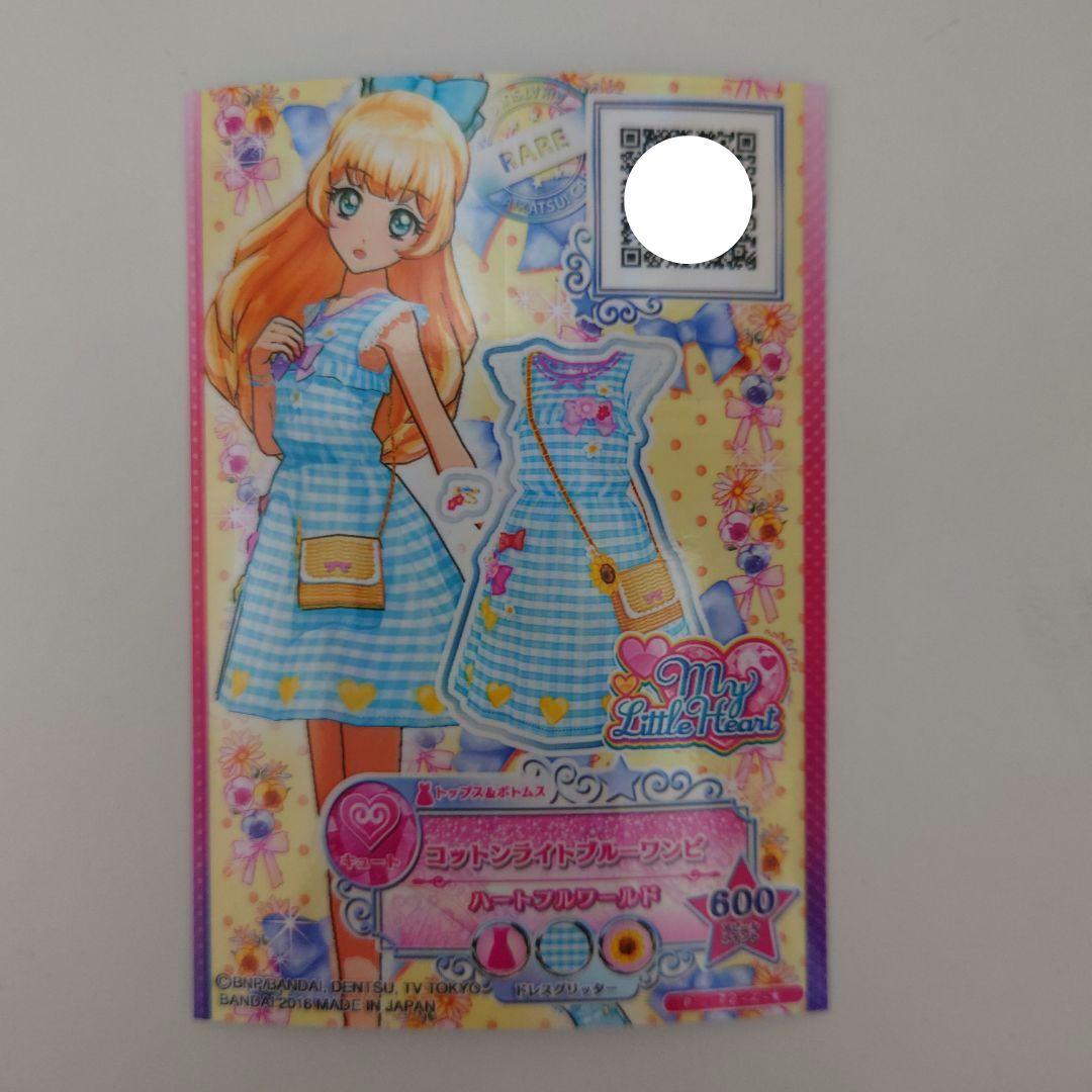 m*e様 美品 アイカツスターズ コットンライトブルーワンピ サンフラワーガーリ