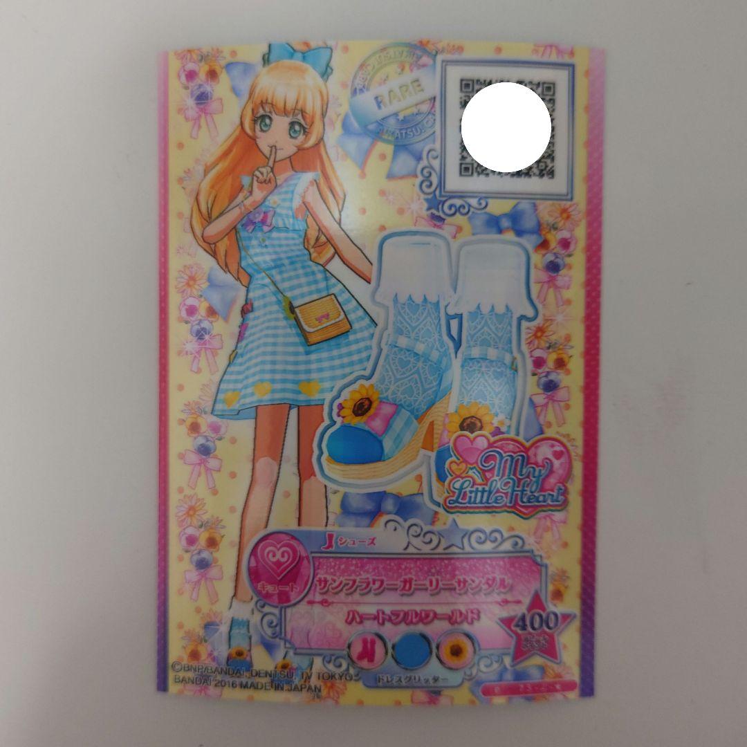 m*e様 美品 アイカツスターズ コットンライトブルーワンピ サンフラワーガーリ