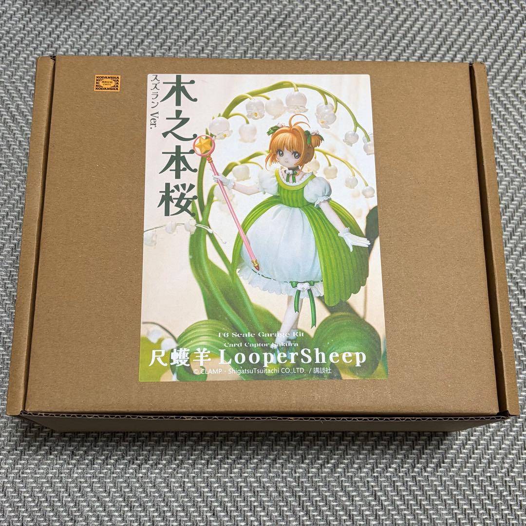 木之本桜　スズランVer ガレージキット　フィギュア