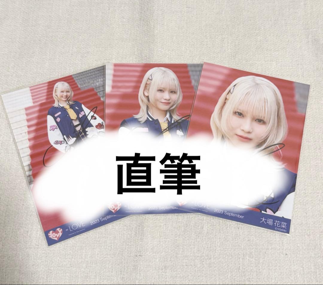 イコラブ 大場花菜 ヒロインズ 直筆 生写真 コンプ