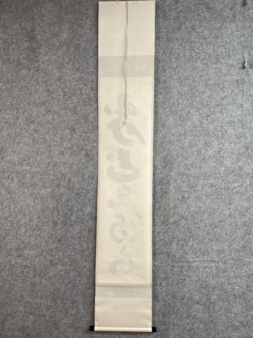 小林太玄『弄花香満衣』茶道具一行書 臨済宗大徳寺黄梅院住職 掛軸25060710