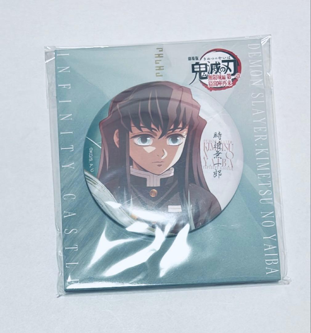 鬼滅の刃 無限城編 第一章 飾れる缶バッジ 時透無一郎 13点セット