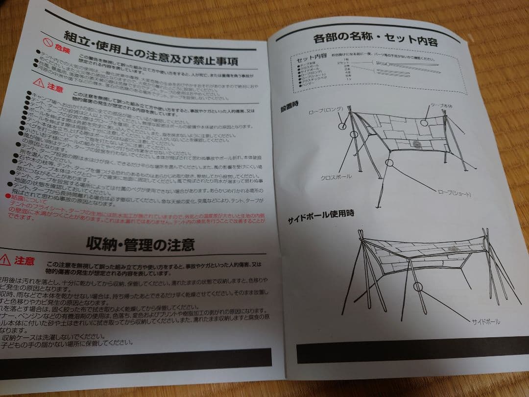 未使用品☆Coleman ヘキサタープ （デニム）