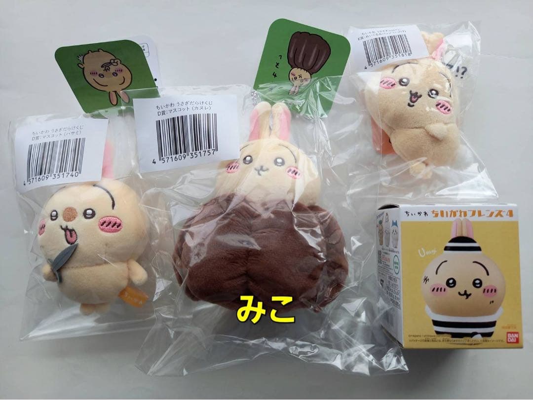 ちいかわ　うさぎだらけくじ　３個（３種各１個）　ちいかわフレンズ4　１個　うさぎ
