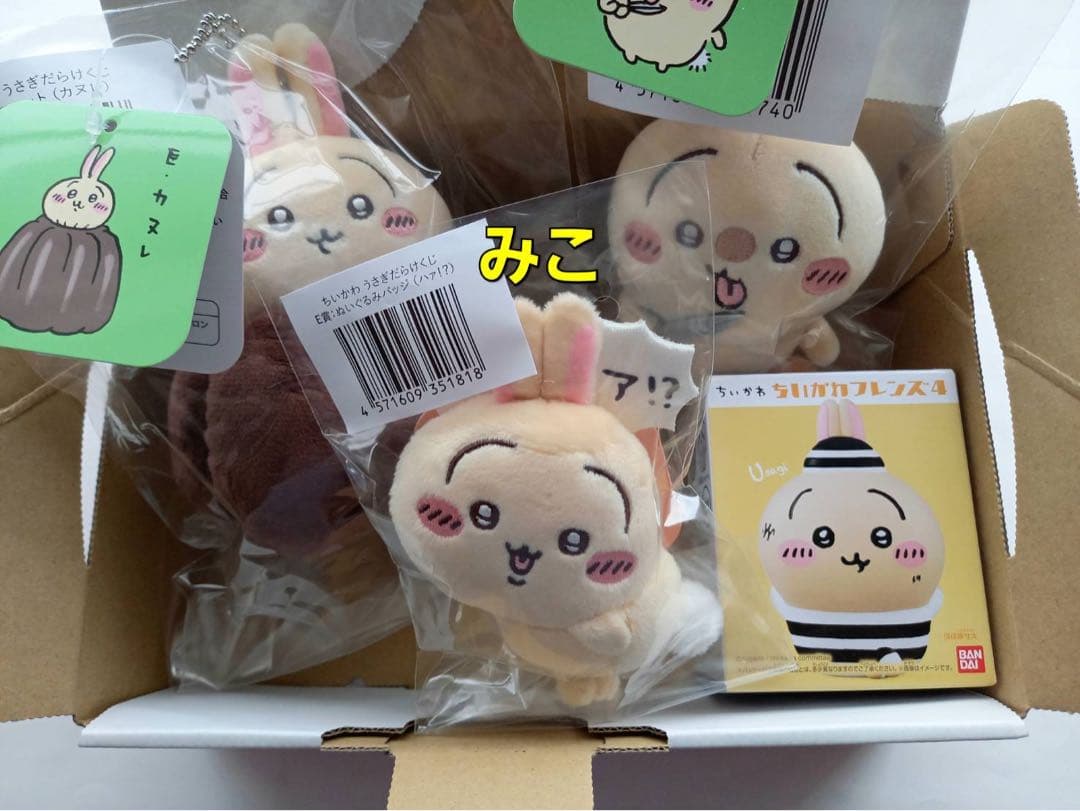 ちいかわ　うさぎだらけくじ　３個（３種各１個）　ちいかわフレンズ4　１個　うさぎ