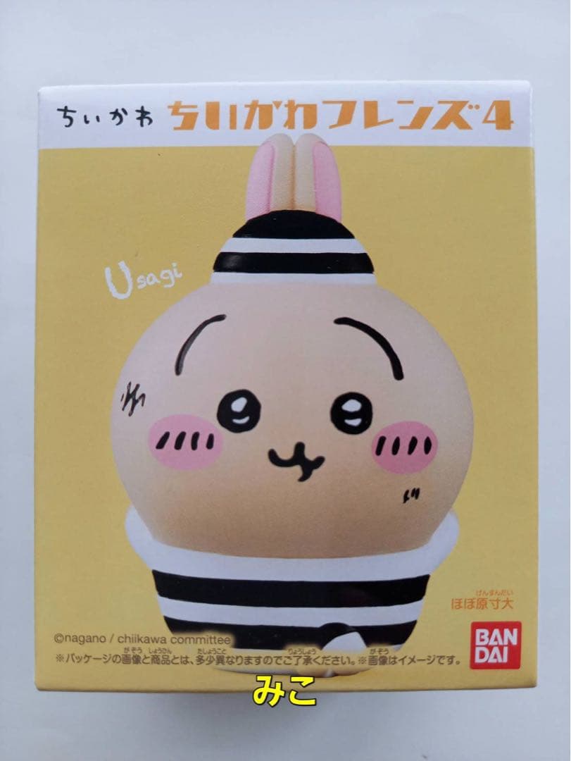 ちいかわ　うさぎだらけくじ　３個（３種各１個）　ちいかわフレンズ4　１個　うさぎ