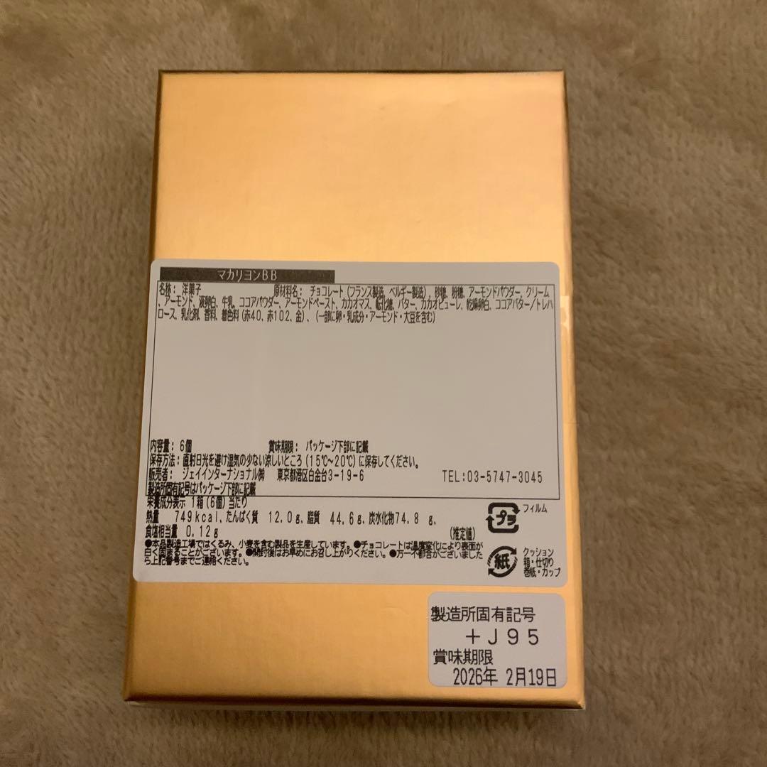 セバスチャンブイエ　ベルナシオン コラボ　BBマカリヨン