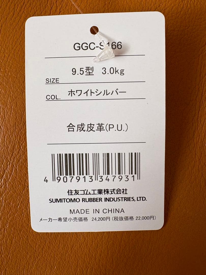 【新品未使用】スリクソン　ホワイトシルバー　キャディバッグ　2025年モデル