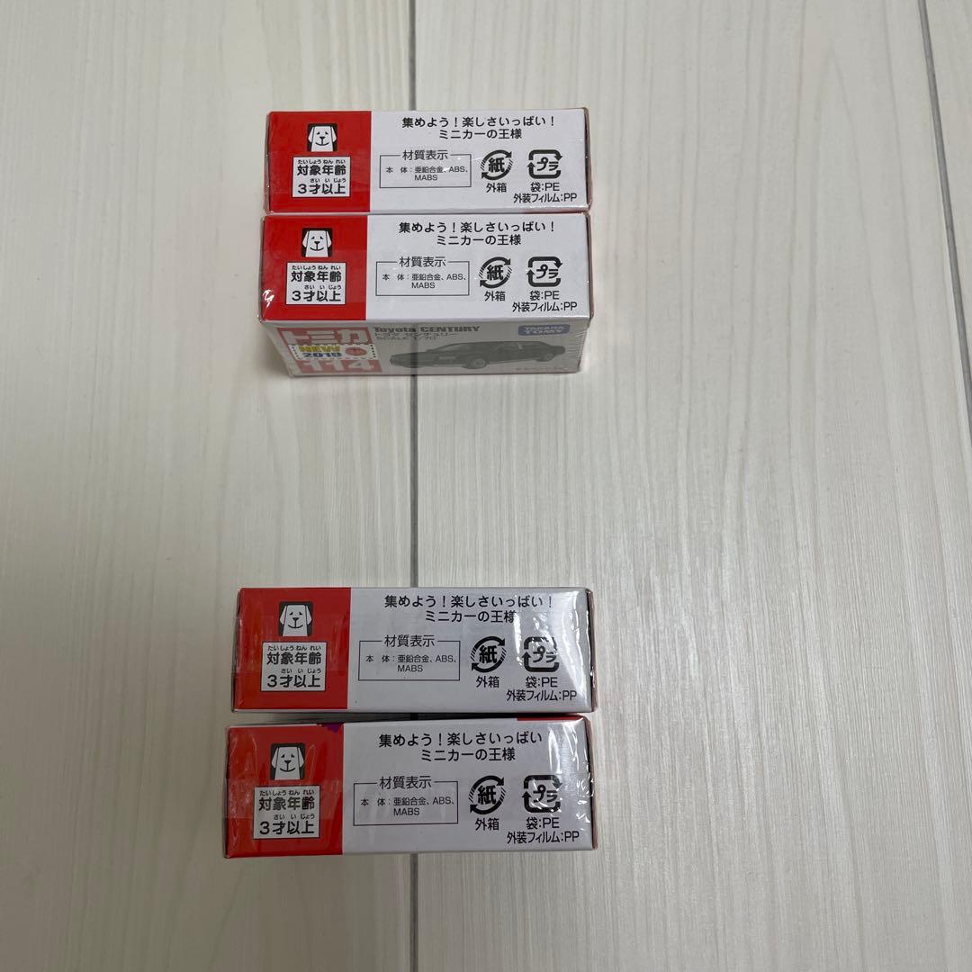 トミカ トヨタ センチュリー 4個セット