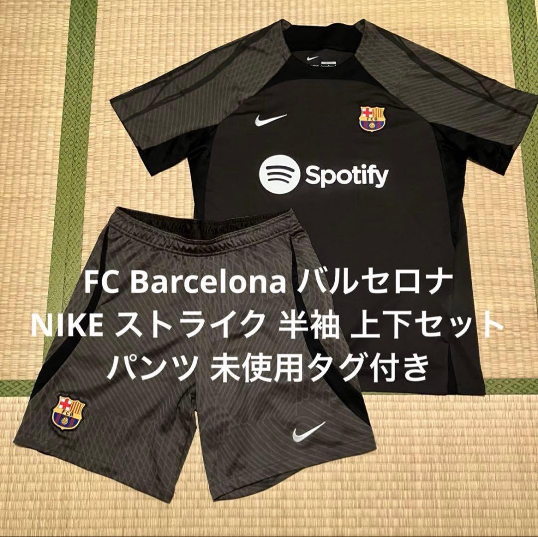 FC Barcelona バルセロナ NIKE ストライク 半袖 上下セット M