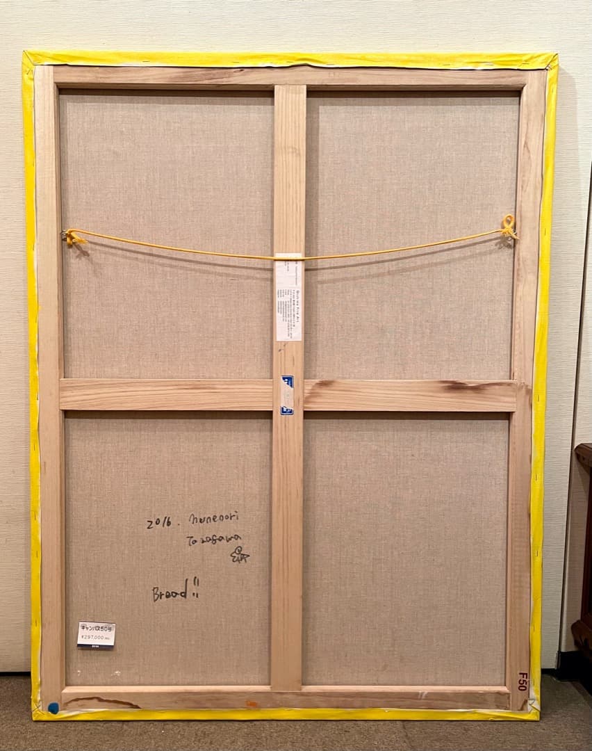 【真作】玉川宗則「Bread！」2016年 アクリル 直筆サイン入り 一点物