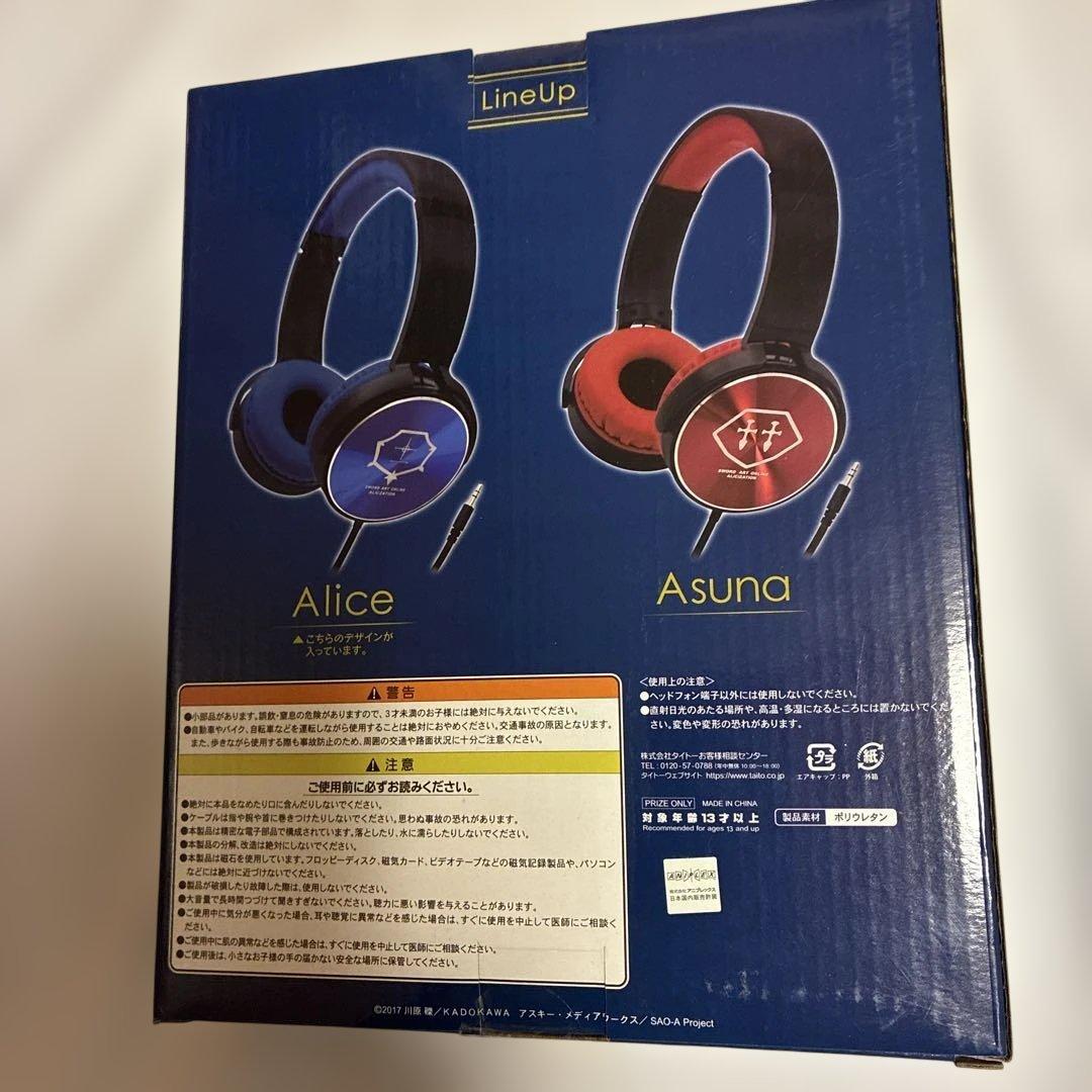 ソードアートオンライン アリシゼーションヘッドフォン アスナ　アリス2セット