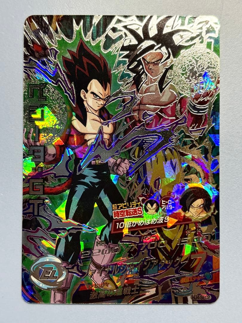 旧弾本家！スーパードラゴンボールヒーローズ　HJ4-SEC2 ベジータ:GT