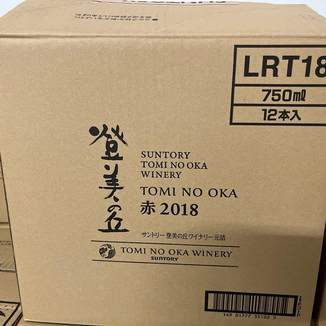 売り尽くし！　登美の丘　2018 赤ワイン　12本