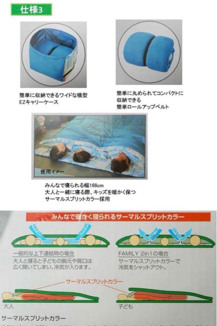 Coleman コールマン　ファミリー2in1 C5 シュラフ　寝袋