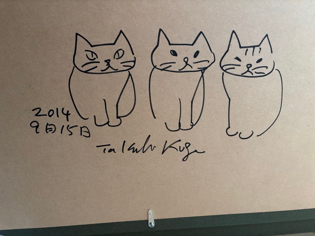 久下貴史　版画　キャンバスジクレー