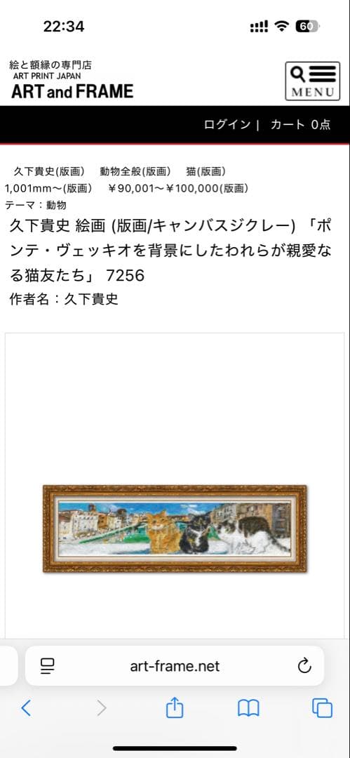 久下貴史　版画　キャンバスジクレー